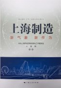 《上海制造：新氣象 新作為》 ——旦迪通信以技術(shù)創(chuàng)新驅(qū)動市場升級，重新定義衛(wèi)星導(dǎo)航業(yè)”